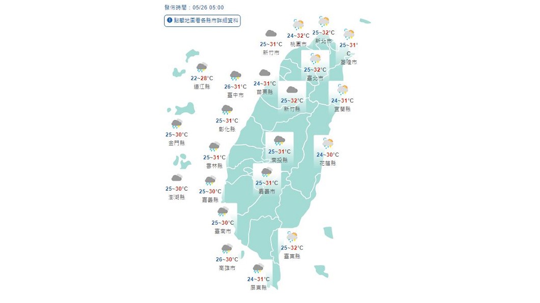圖／中央氣象局