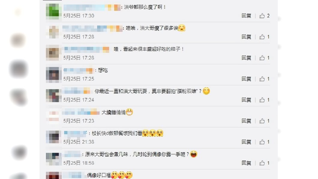 圖／翻攝自譚詠麟微博