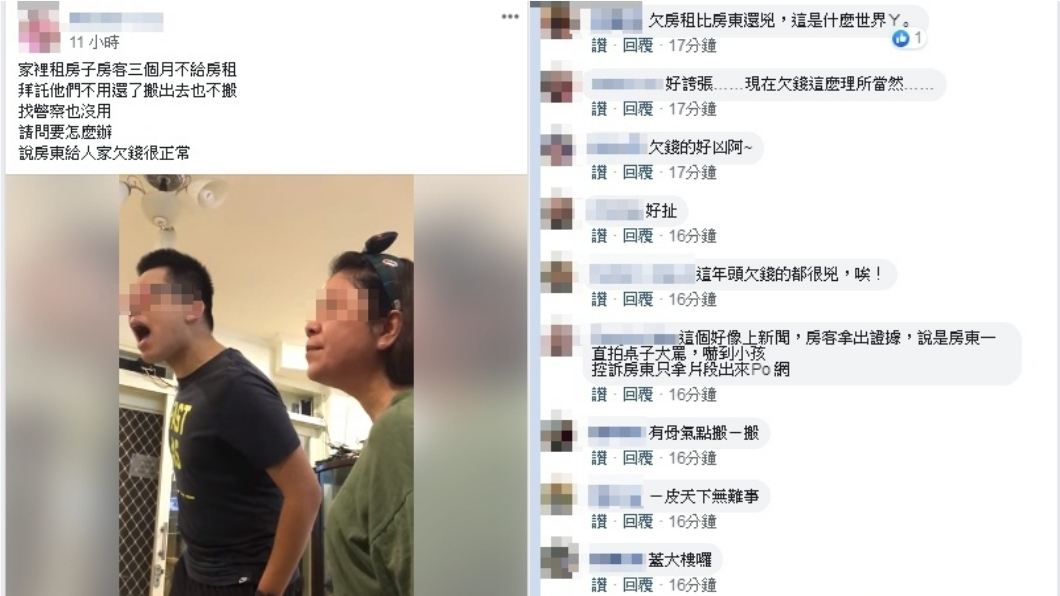 圖/翻攝自爆怨公社