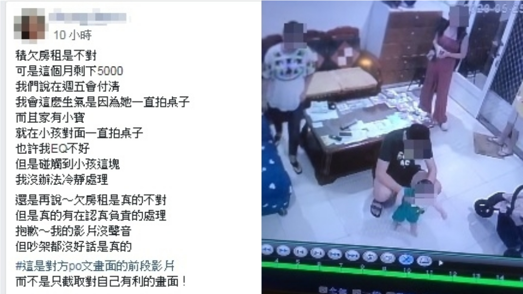 圖/翻攝自爆怨公社