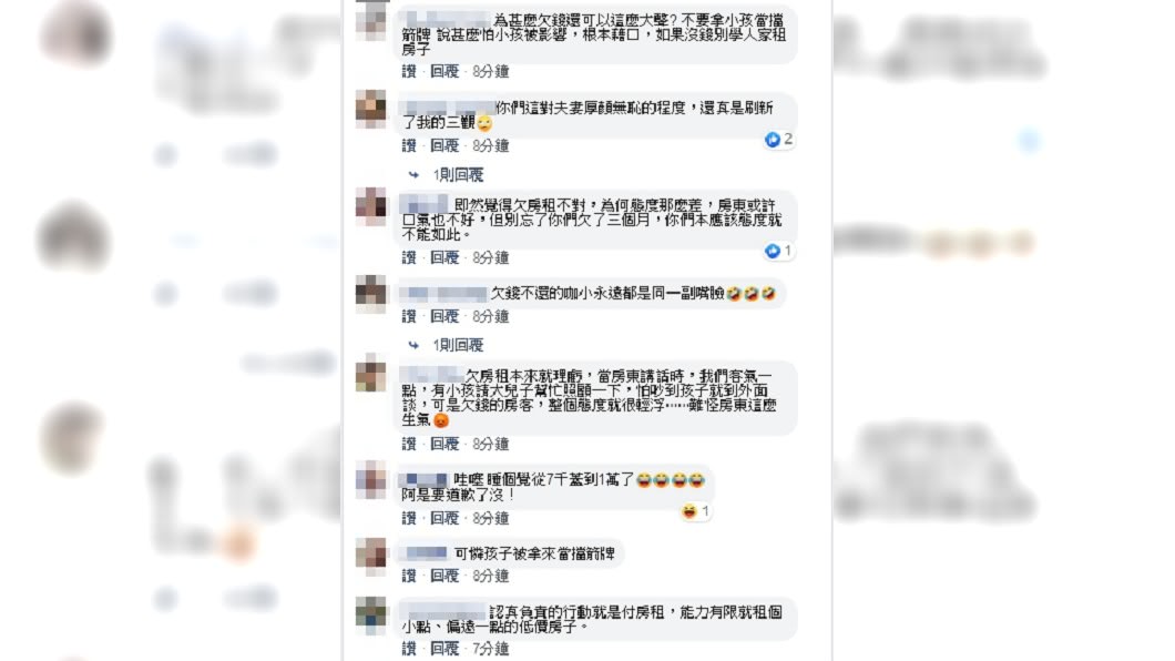 圖/翻攝自爆怨公社
