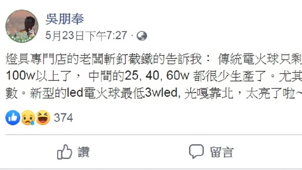 吳朋奉臉書最後發文停在5月23日。(圖／翻攝自吳朋奉臉書)