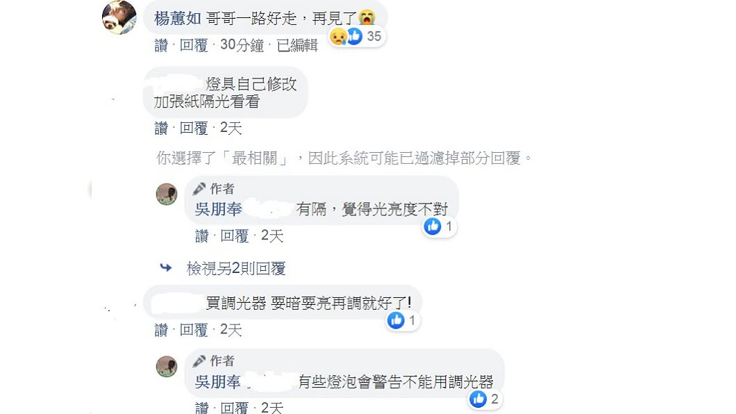 卡神楊蕙如留言表示哀悼。(圖／翻攝自吳朋奉臉書)