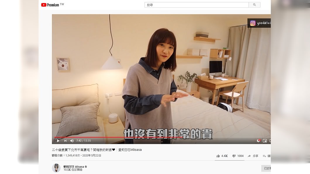 圖/翻攝自愛莉莎莎YouTube頻道