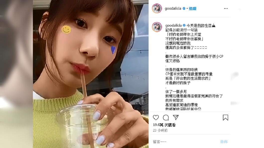 圖/翻攝自愛莉莎莎IG