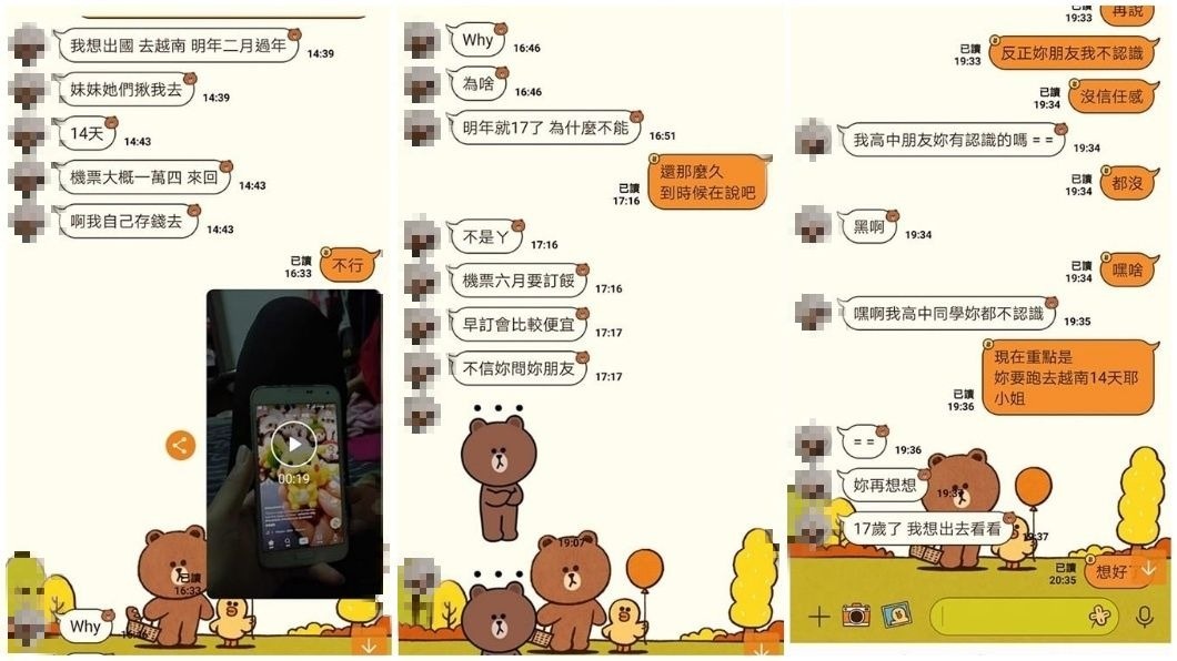 女網友看到女兒的要求,仍在和對方溝通卻還沒有共識。(圖/翻攝自爆廢公社二館)