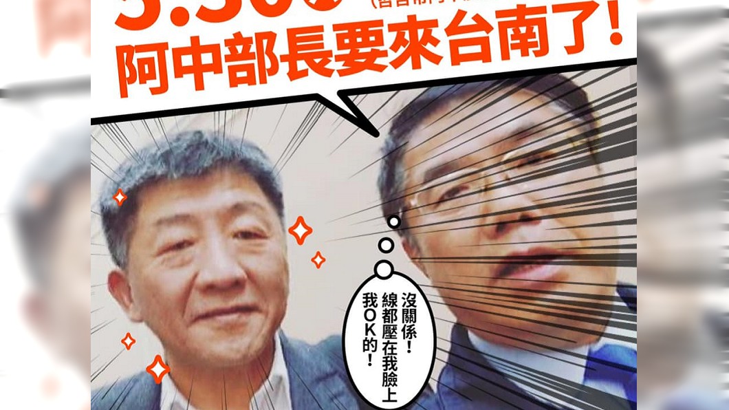 圖／翻攝自黃偉哲臉書