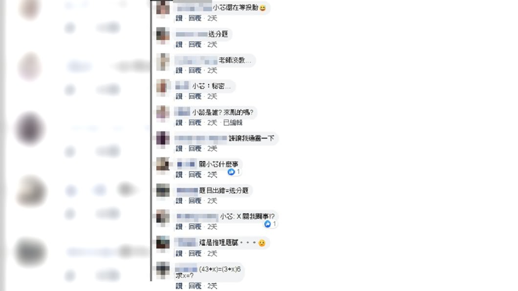 圖／翻攝自爆廢公社