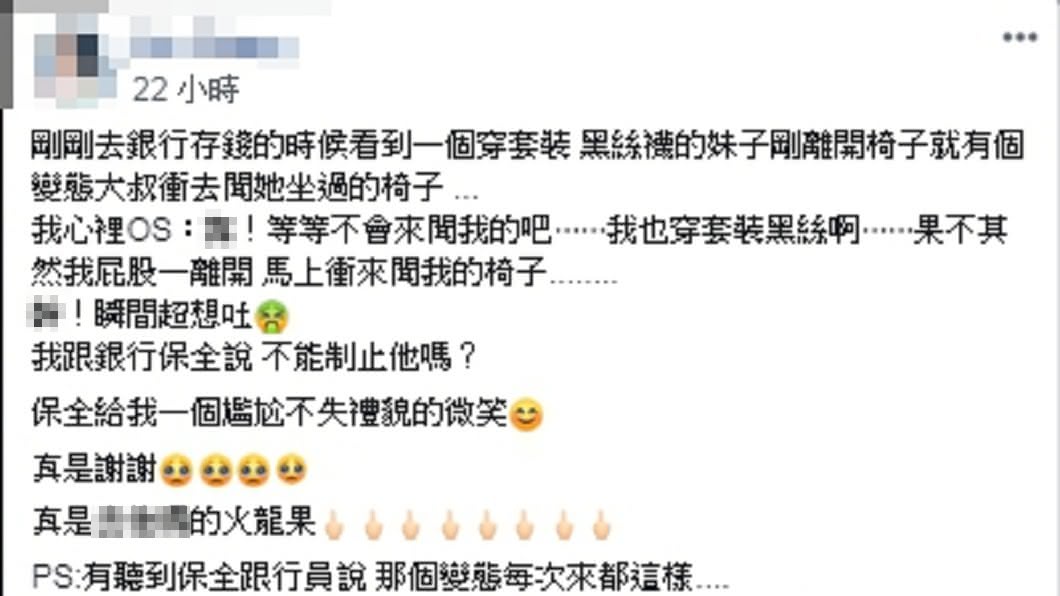 圖／翻攝自爆怨公社