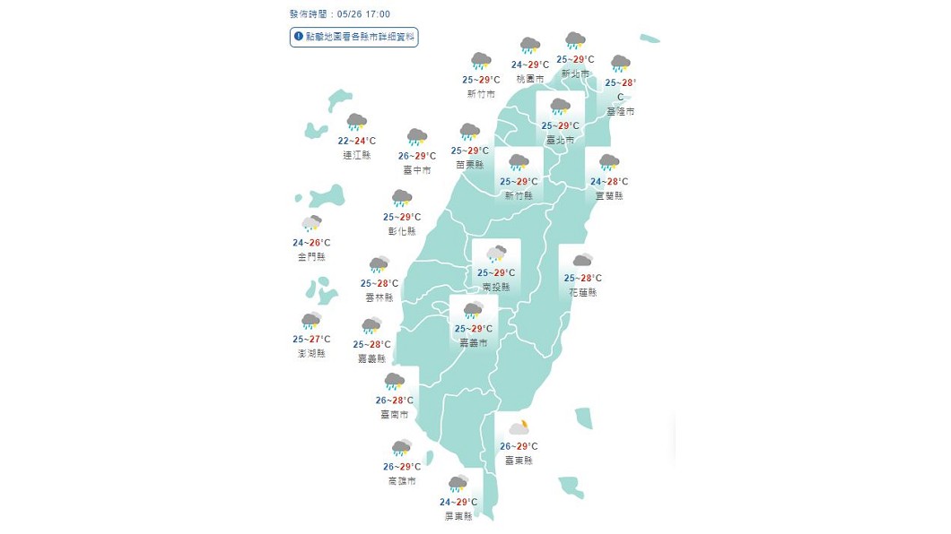 圖/中央氣象局