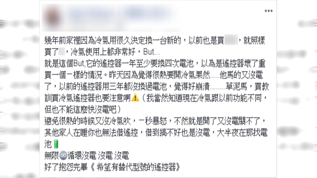 (圖/翻攝自爆怨公社)