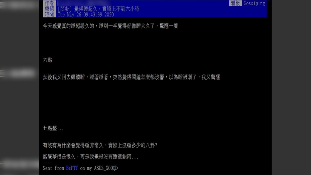 (圖/翻攝自PTT)