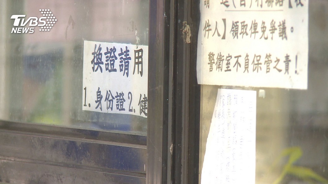 圖／TVBS