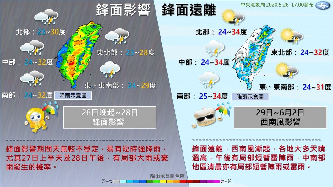 (圖/翻攝自中央氣象局)