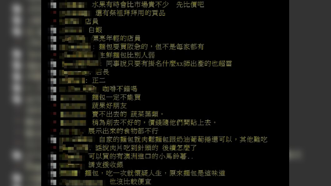(圖/翻攝自PTT八卦板)