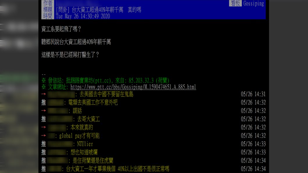 (圖/翻攝自PTT)
