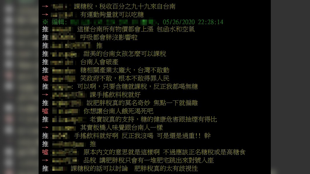 圖/翻攝自PTT八卦板