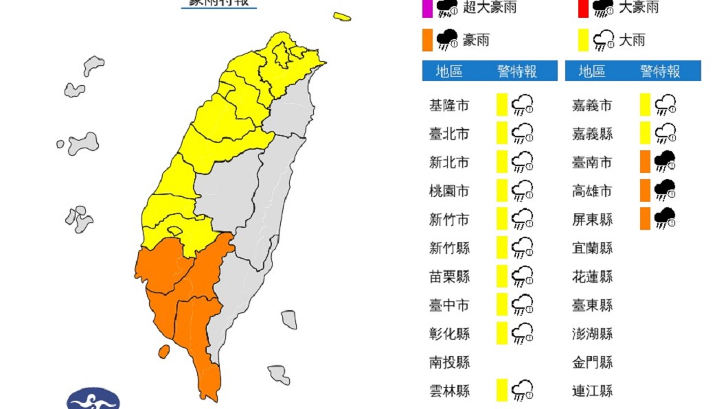 圖/中央氣象局