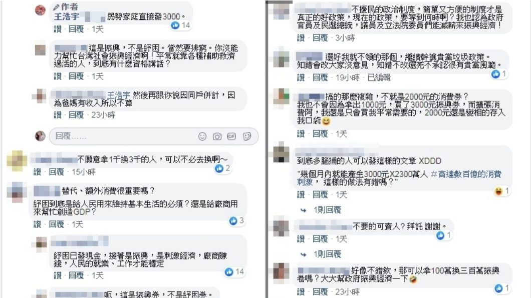 圖／翻攝自王浩宇臉書