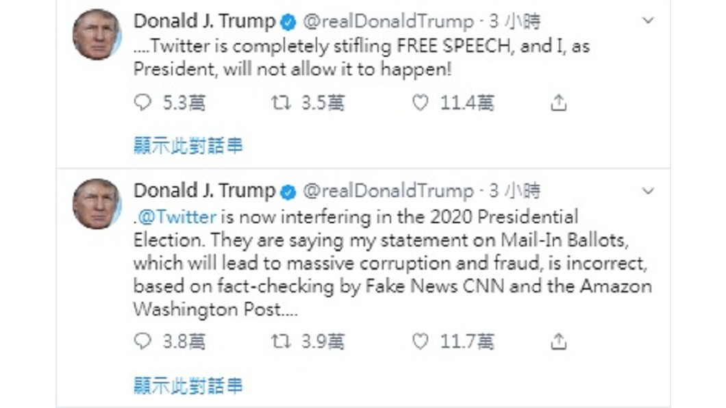 圖/翻攝自川普推特