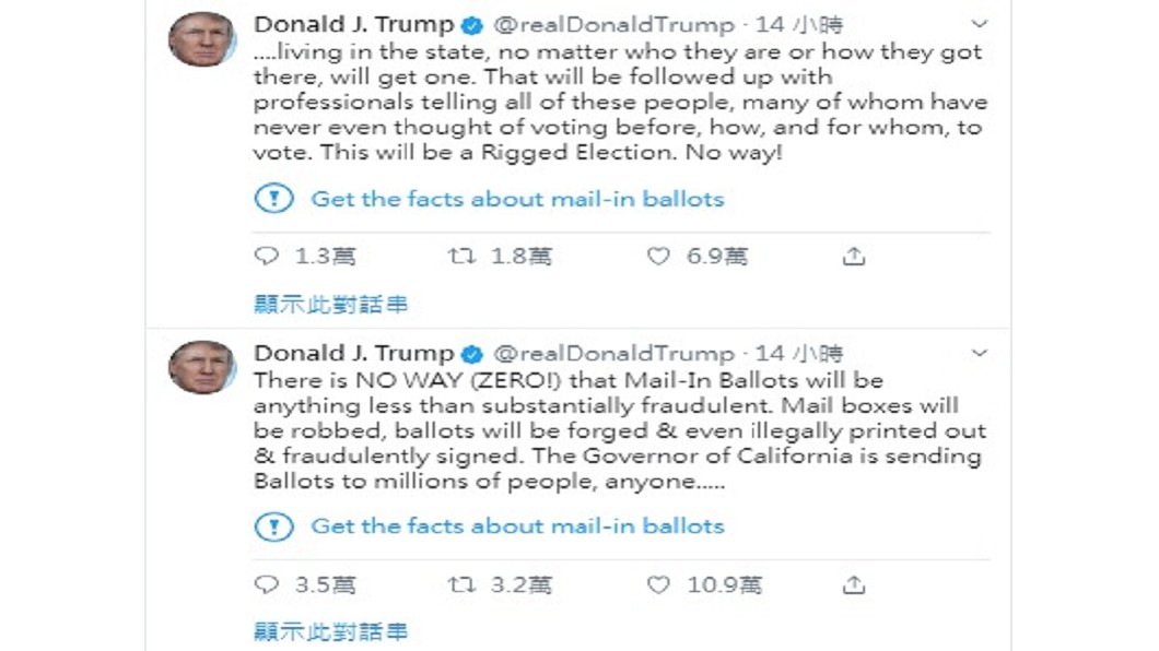 圖/翻攝自川普推特