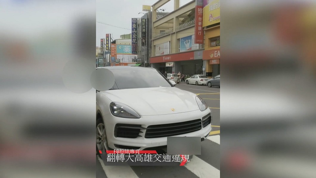 圖／翻攝自翻轉大高屏交通違規