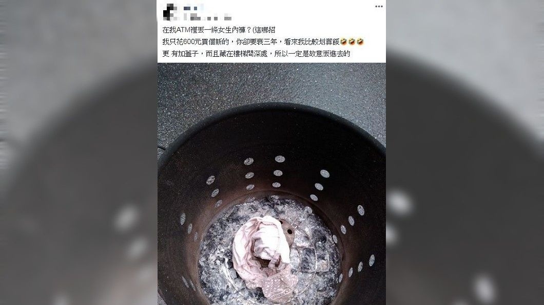 有網友分享自家的金爐桶內，竟然被人丟進了1件粉紅色的女用內褲。(圖／翻攝自爆怨公社)