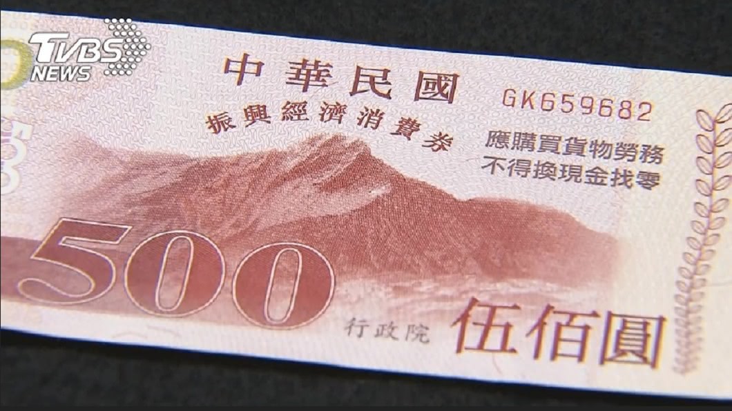當年3600消費券買什麼?網勾回憶流淚:從沒見過