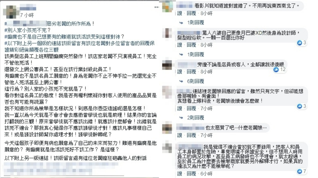 圖／翻攝自爆料公社