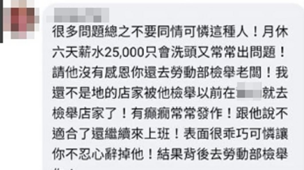 圖／翻攝自爆料公社