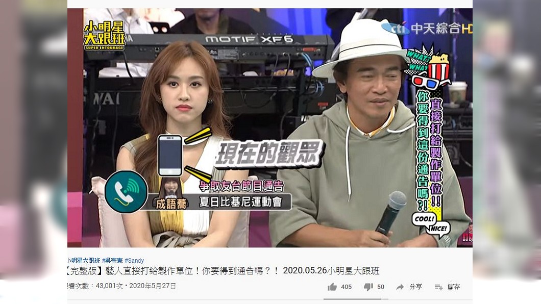 結果工作人員直接打槍成語蕎。(圖/翻攝自YouTube)