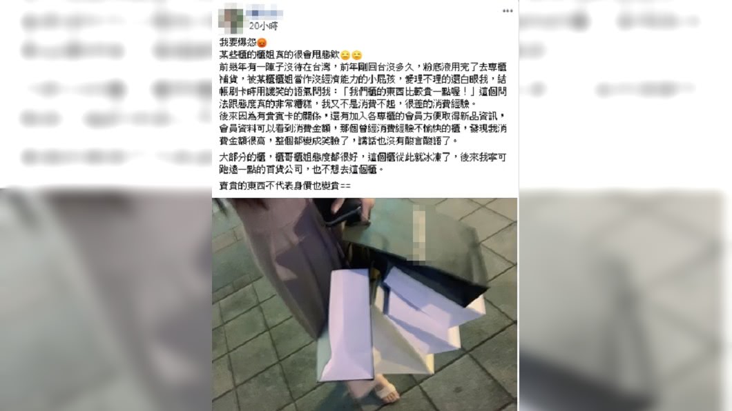 圖／翻攝自爆怨公社