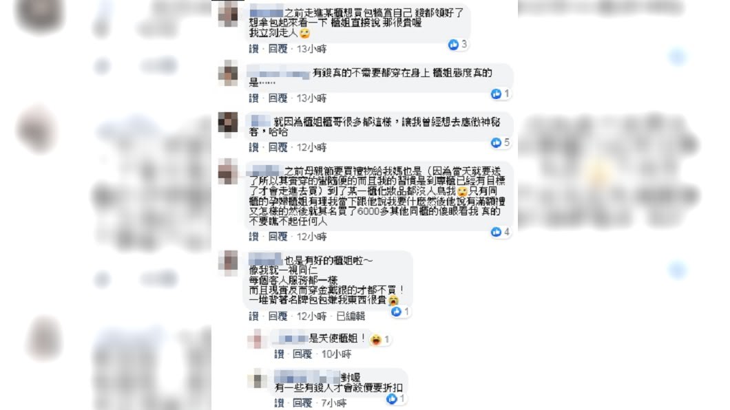 圖／翻攝自爆怨公社