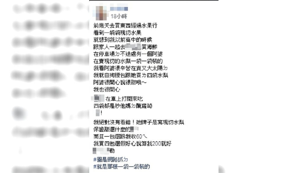 圖/翻攝自爆怨公社