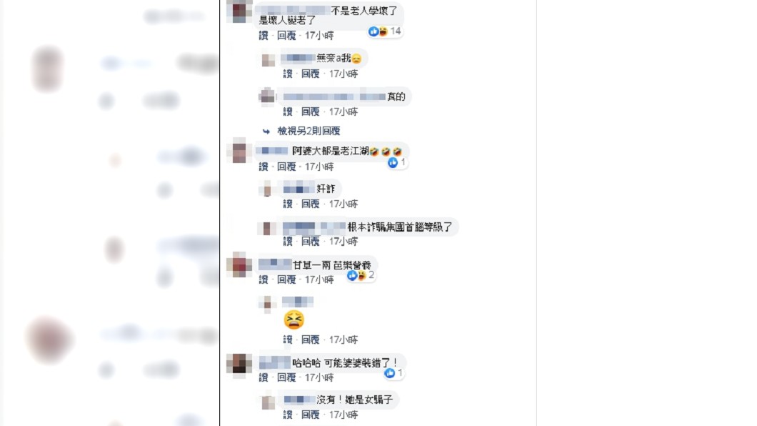 圖/翻攝自爆怨公社