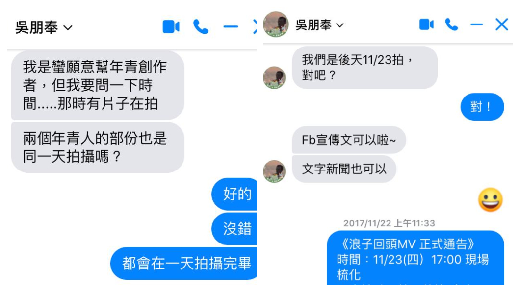 圖/翻攝自臉書