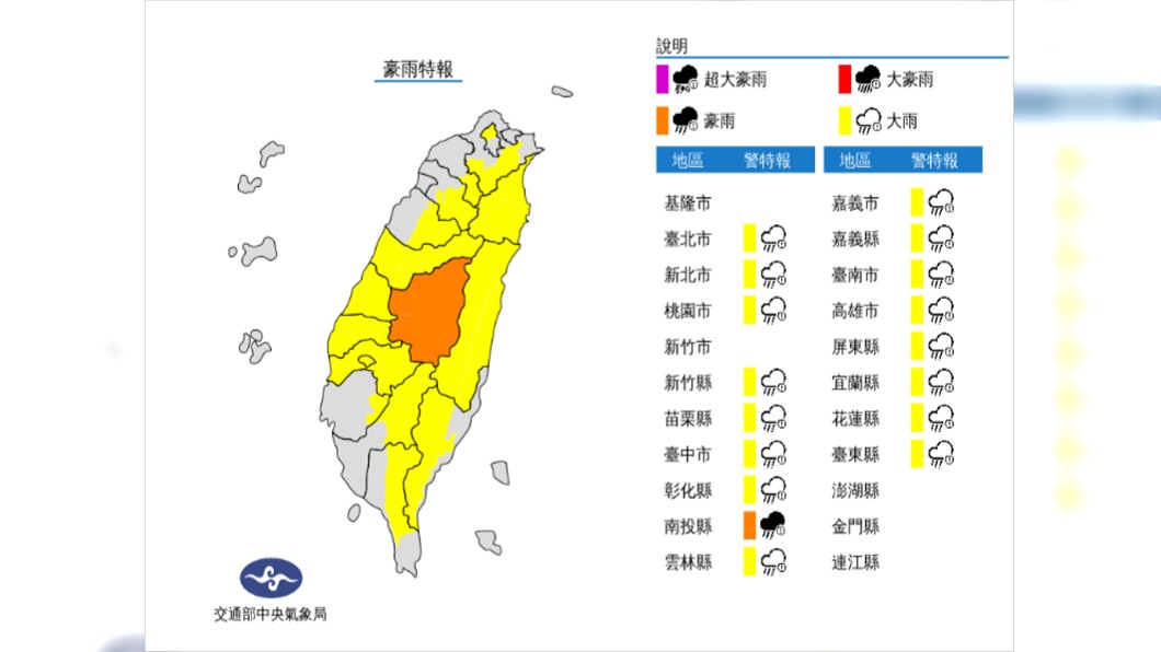 (圖/翻攝自中央氣象局)