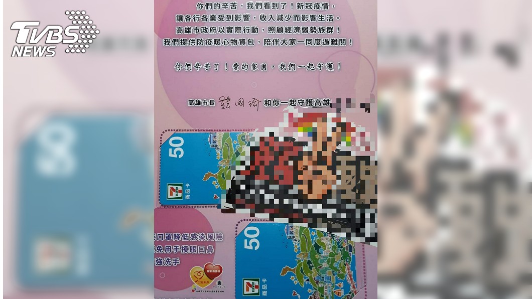 韓國瑜遭控拿上億公帑反罷韓 高市府回應「適可而止」