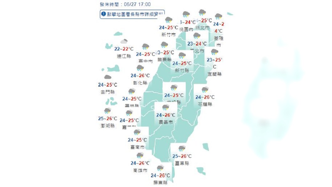 圖/中央氣象局