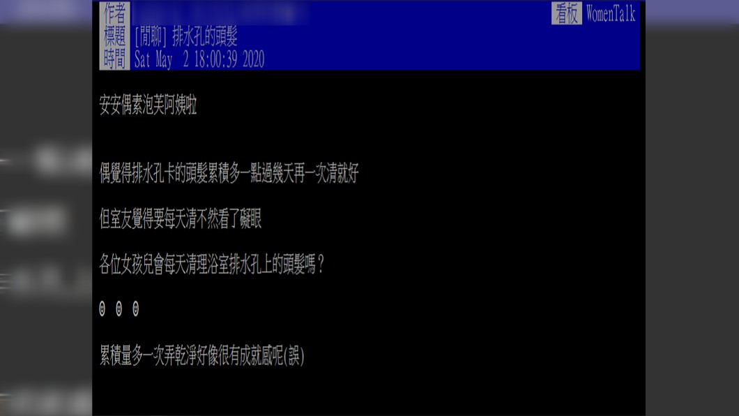 (圖/翻攝自PTT)