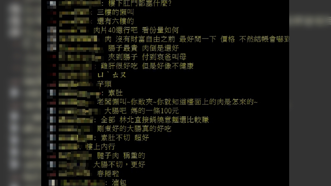 (圖/翻攝自PTT八卦板)