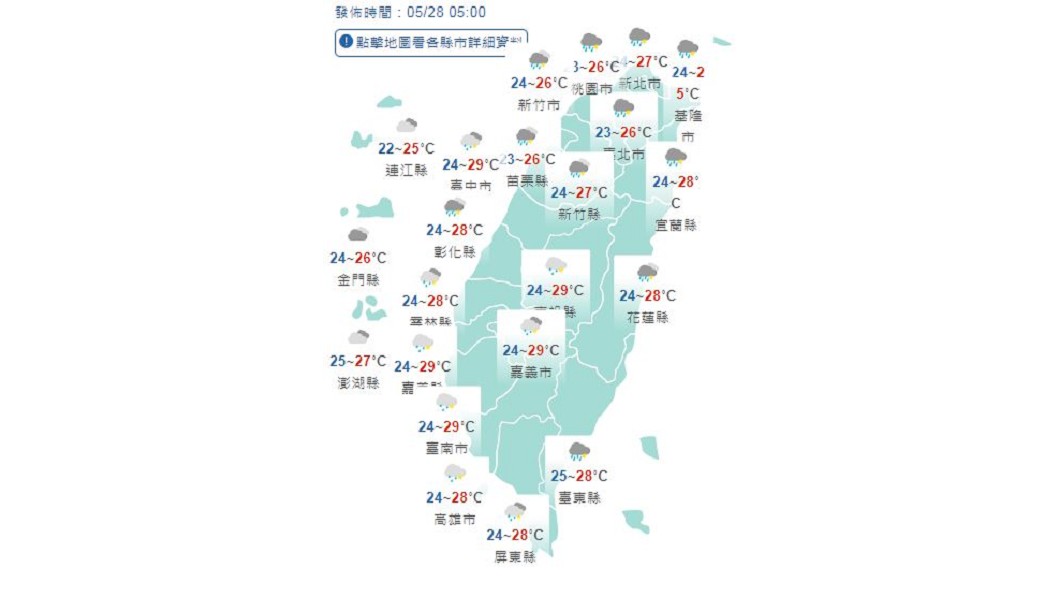 圖/中央氣象局