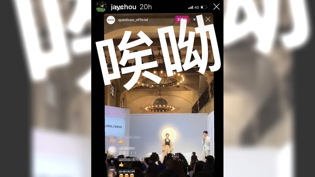 (圖／翻攝自周杰倫Instagram)