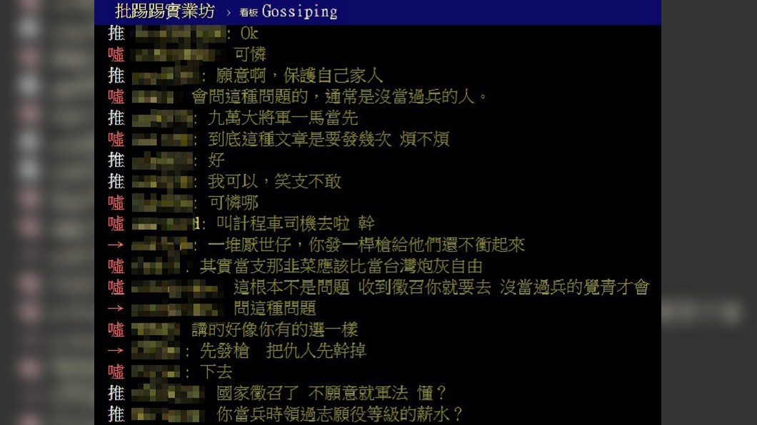 (圖/翻攝自PTT)
