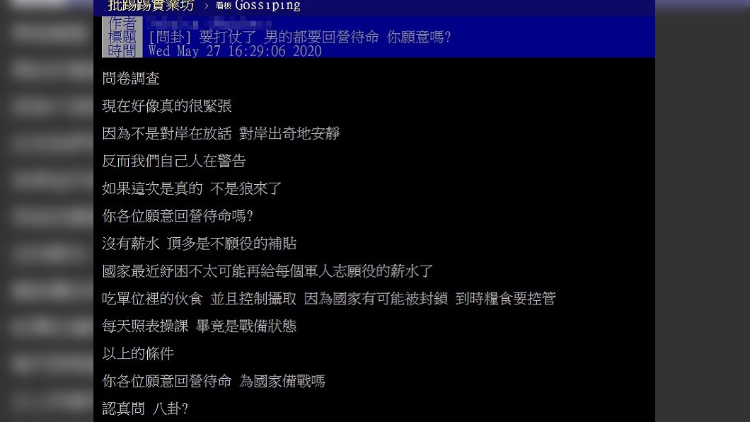 (圖/翻攝自PTT)