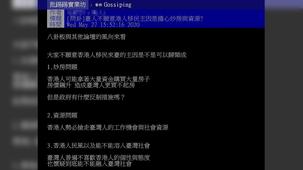 圖／翻攝自PTT八卦板