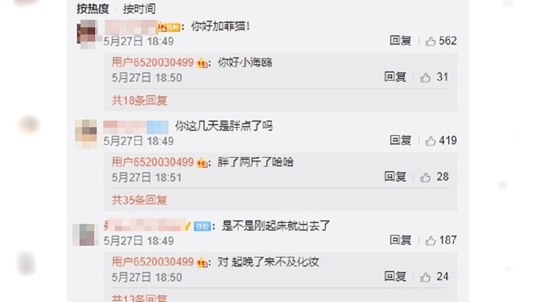 (圖/翻攝自 周揚青微博小號)