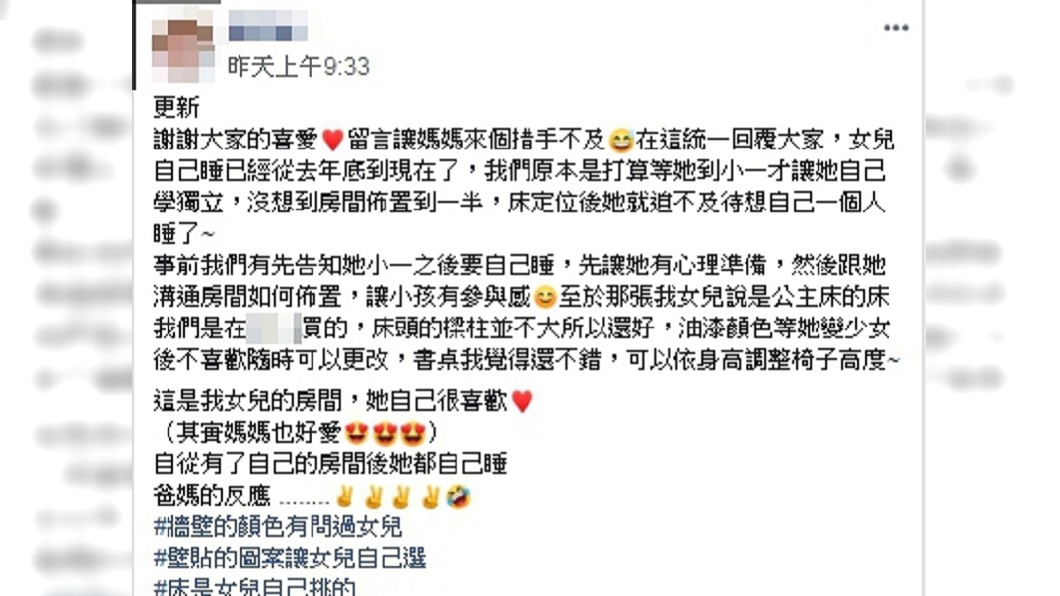 圖／翻攝自臉書社團「爆廢公社公開版」
