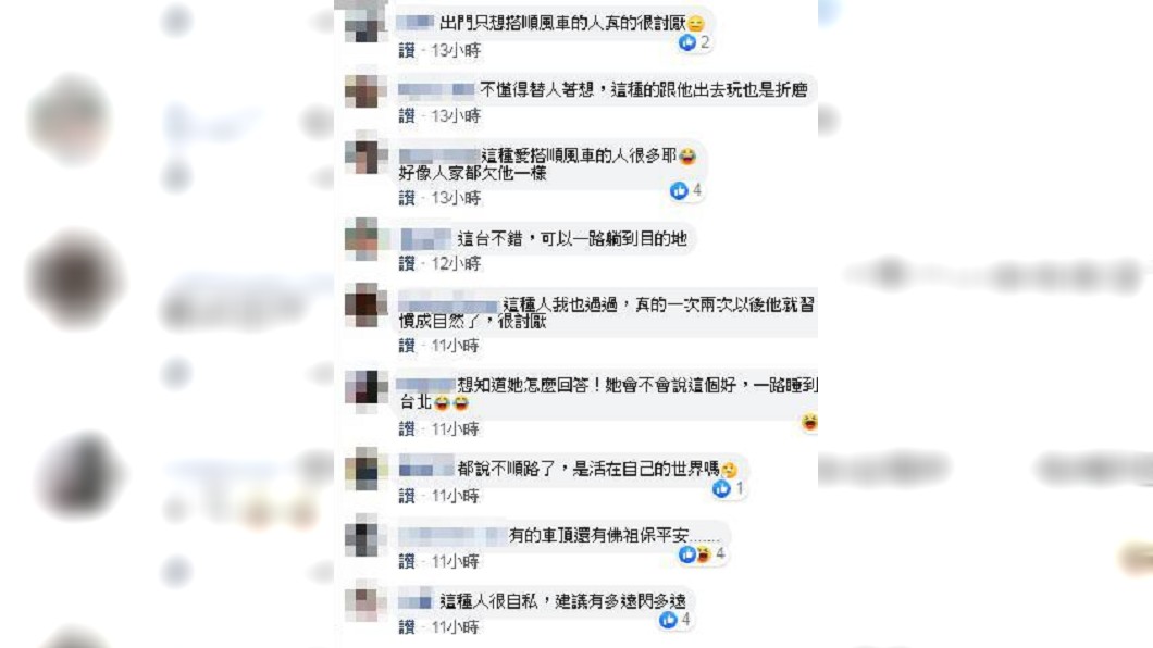 圖/翻攝自臉書社團「爆廢公社公開版」