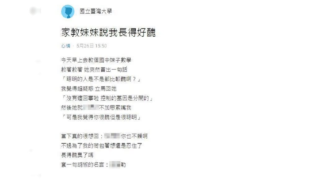 圖/翻攝自Dcard